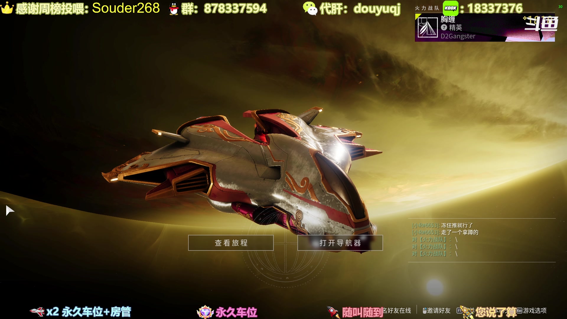 【2023-3-25 18点场】启嘉up:全职业导师，萌新好哥哥，公会收人！