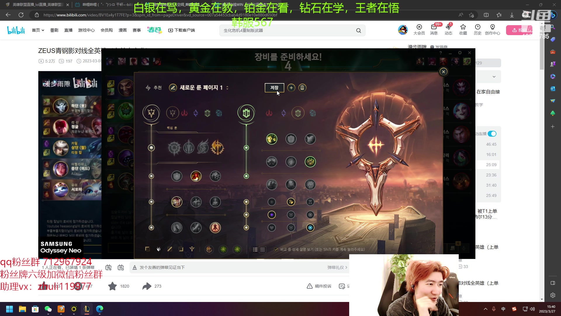 【2023-03-27 14点场】苏科大：重回巅峰 韩服冲王者！