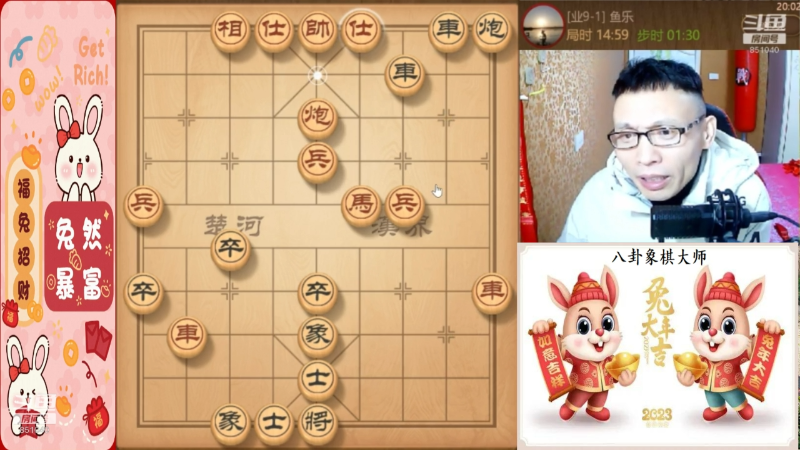 【天天象棋】八卦象棋大师的精彩时刻 20230327 23点场