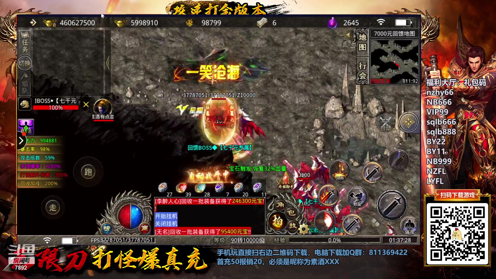 【2023-03-27 00点场】douyu素酒：三国战纪：各类修改版