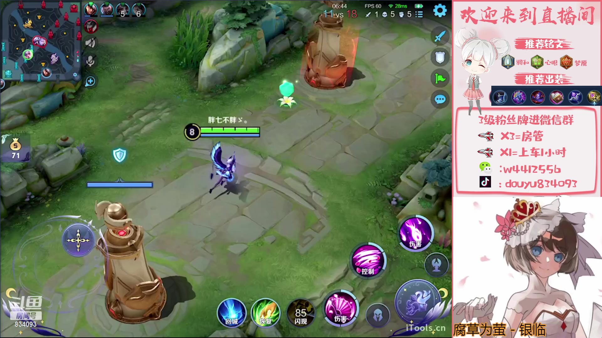 【2023-03-27 19点场】小飞Avery：国服小乔：小乔排位巅峰赛教学