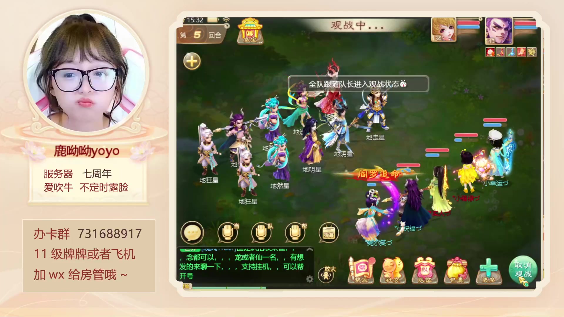 【2023-03-27 14点场】鹿呦呦yoyo：上班快乐呀~~~