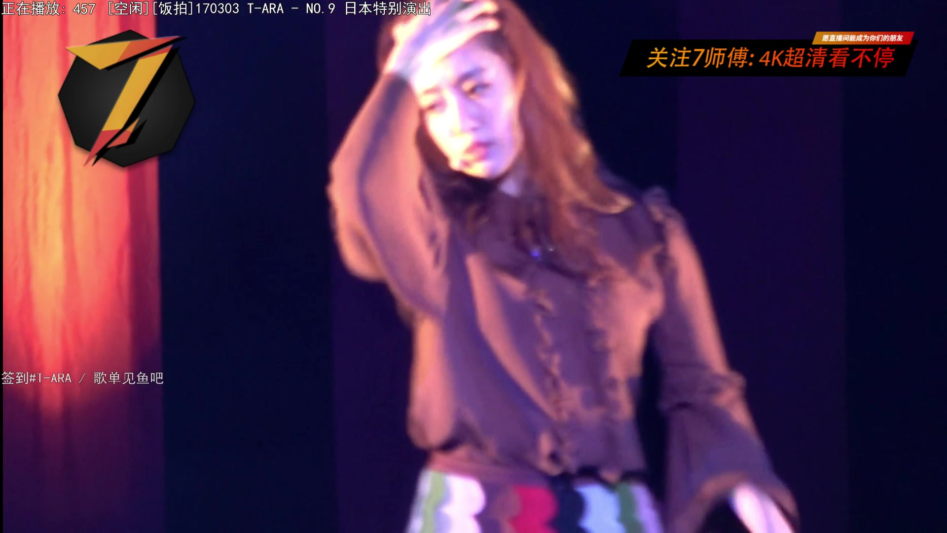 【2023-03-27 16点场】7师傅：清晨醒脑！T-ARA根本停不下来！