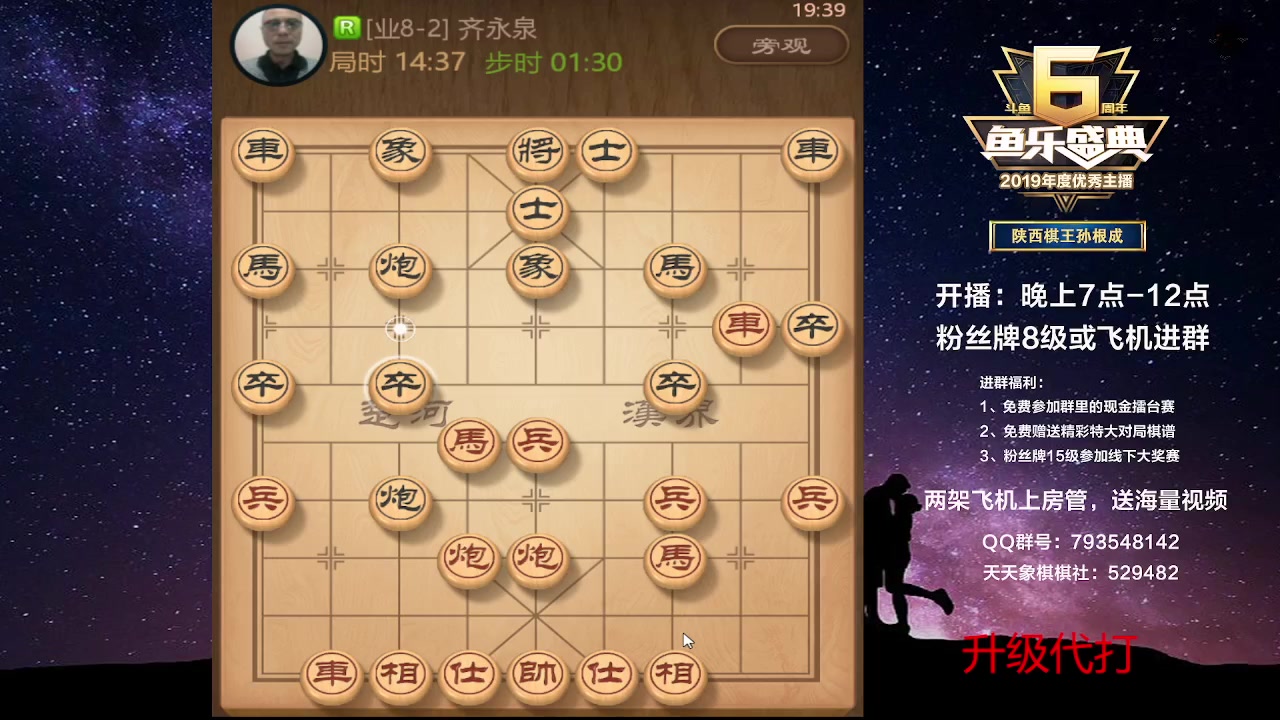 【2023-03-27 19点场】日月轮回888：特级教练巅峰对决！