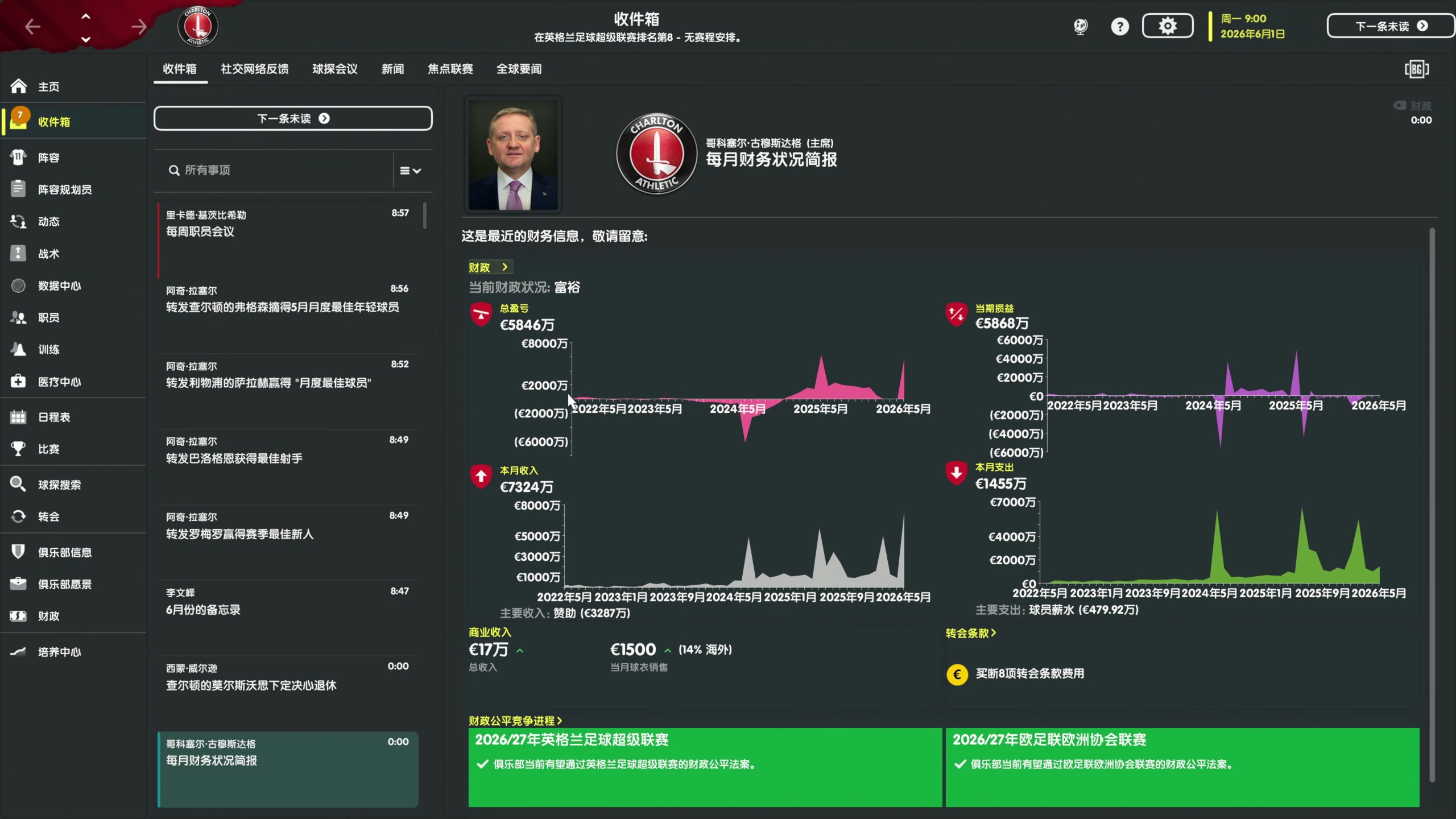【2023-03-27 20点场】主播阿飞：阿飞:最后一战 云证明自己