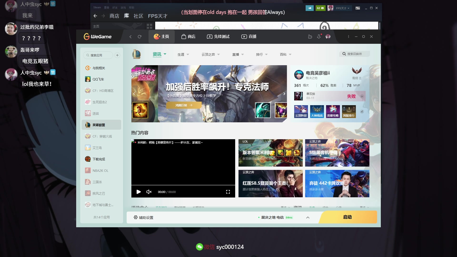 【2023-03-27 03点场】人中龙syc：5ES+ 我希望我能把一切都搞定