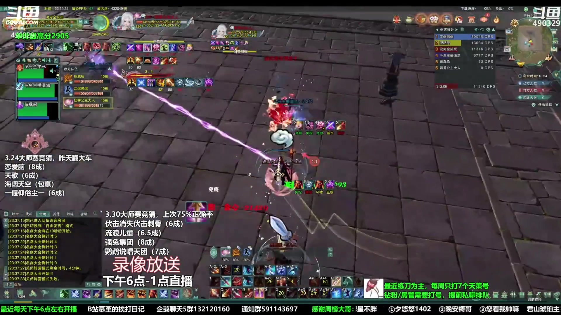 【2023-03-27 06点场】慕堇丶：比赛赢了！奖励玩天策