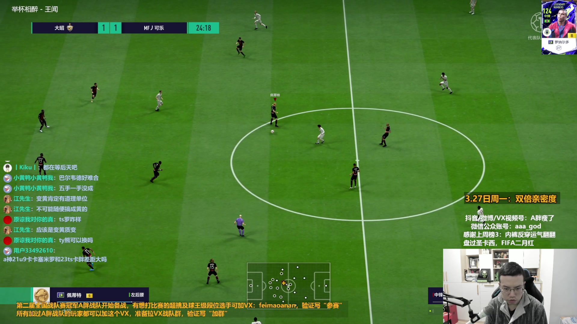 【2023-03-27 13点场】A胖瘦了：A胖~双倍亲密~开新连锁！