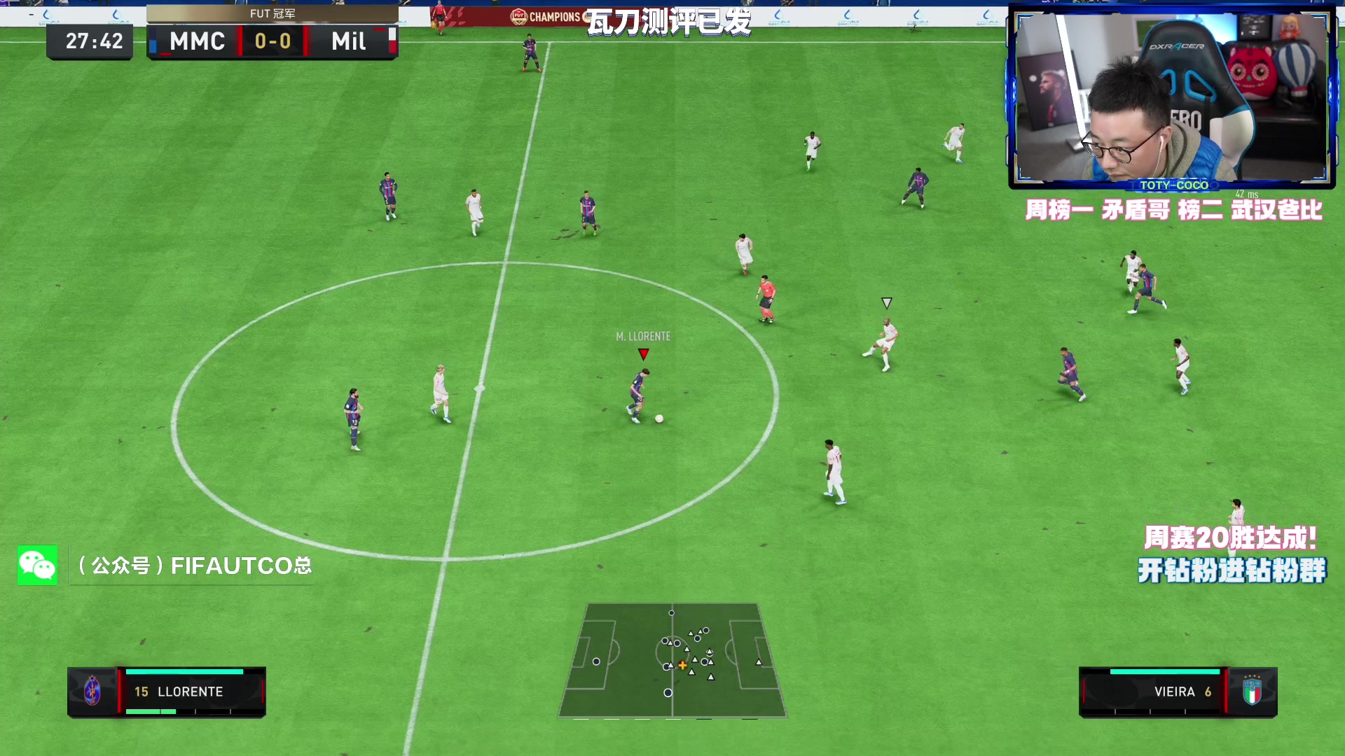 【2023-03-26 23点场】COCO花式FIFA：FIFA史上最强里瓦尔多 他来啦！