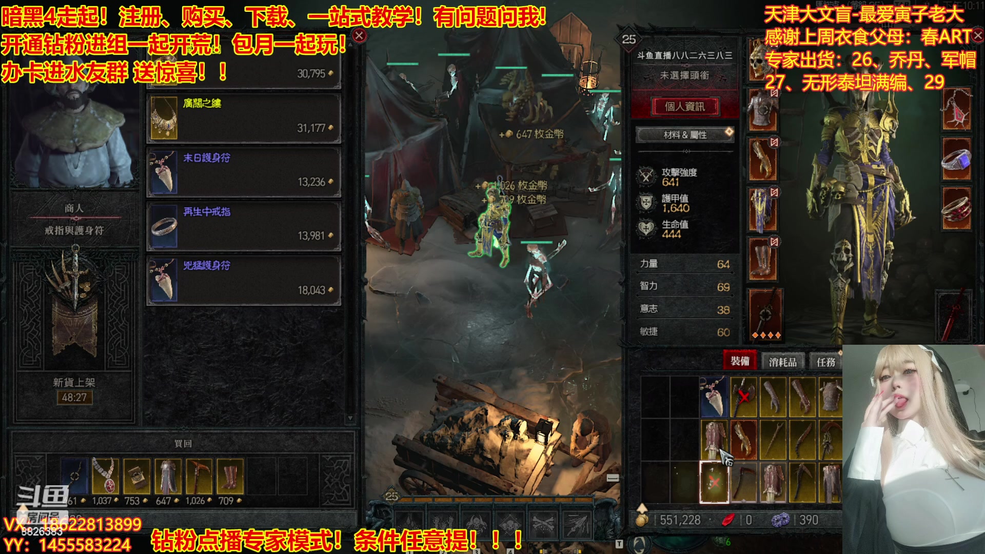 【2023-03-26 21点场】天津大文盲：暗黑4如何购买进来我教你