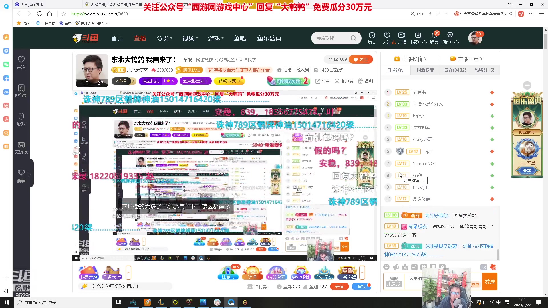 【2023-03-27 00点场】东北大鹌鹑：东北大鹌鹑 我回来了！