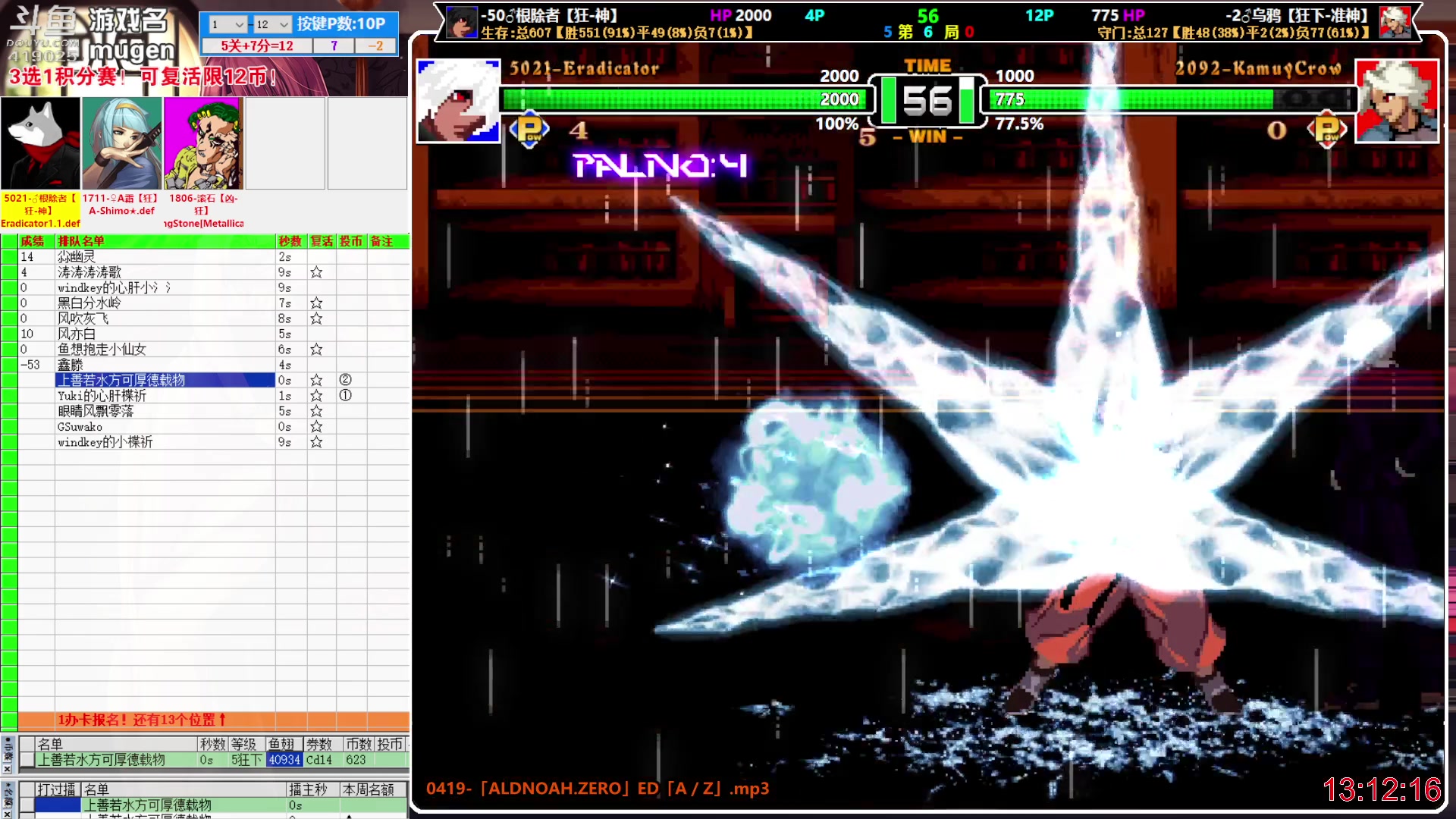 【2023-03-27 12点场】windkey：千人mugen大乱斗！