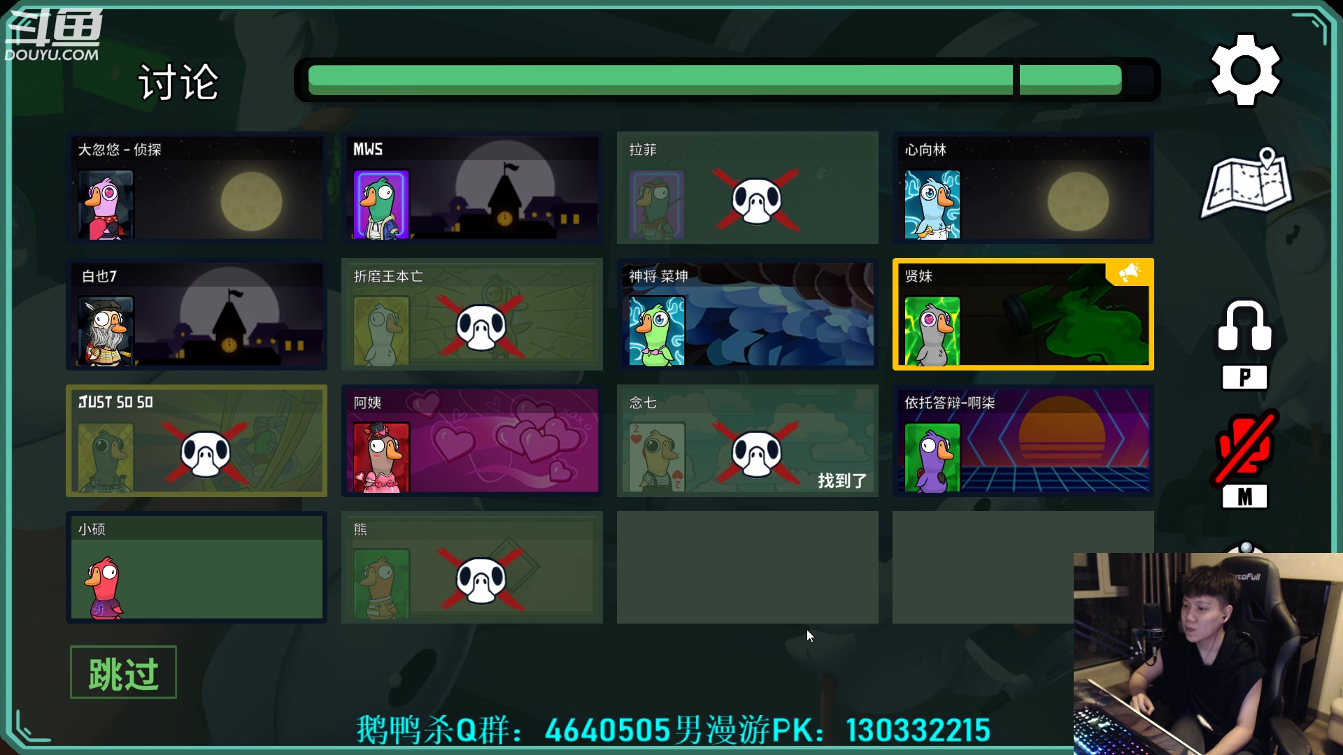 【2023-03-26 22点场】漫游kiss欢：大忽悠！鹅鸭杀！