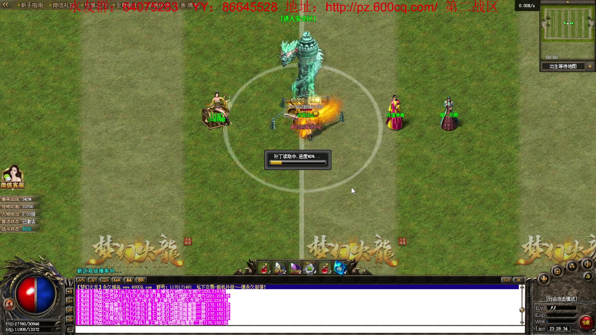 【2023-03-26 22点场】主播温州炮哥：传奇，激情搞起