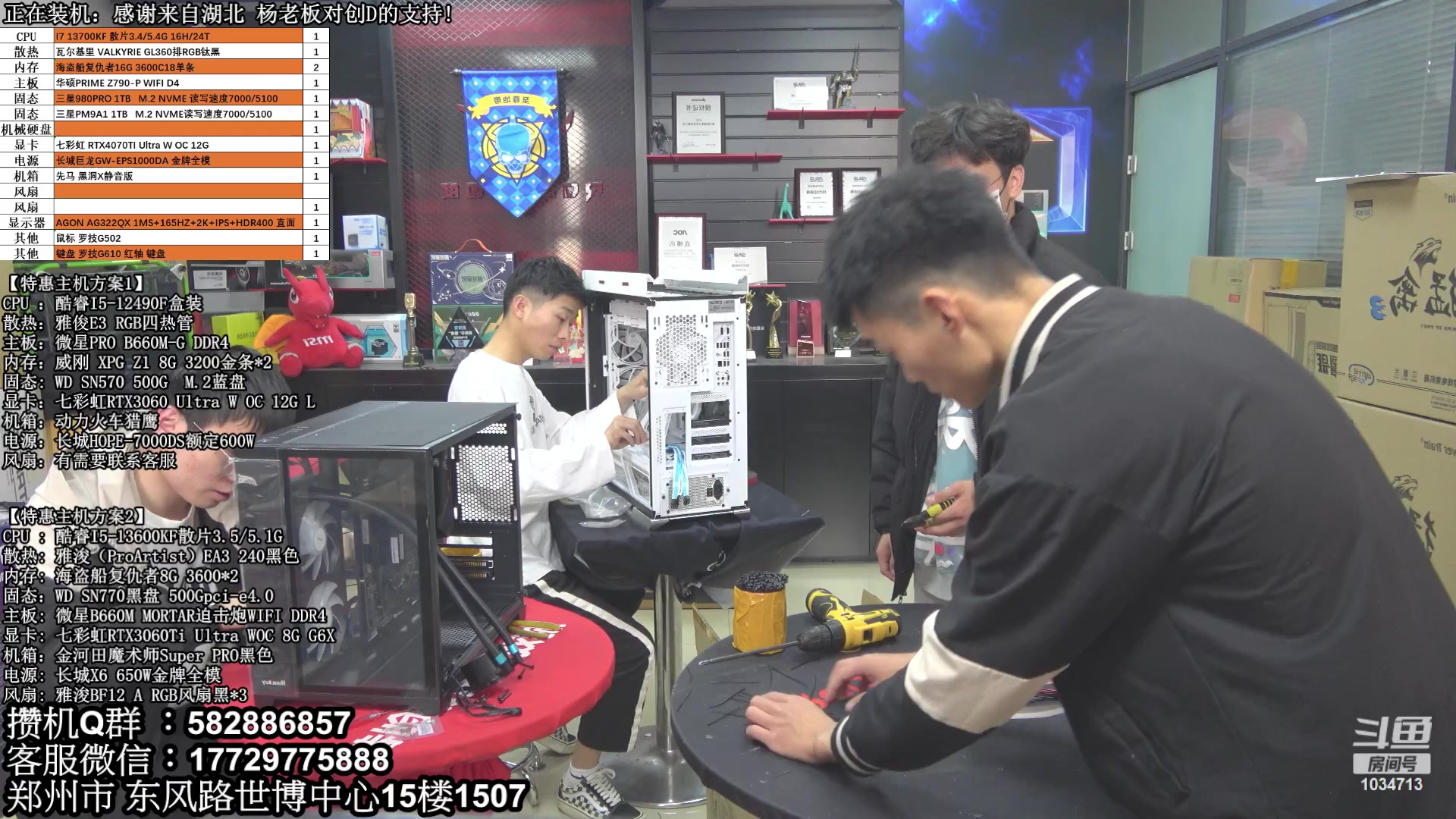 【2023-03-27 14点场】创D电脑联盟：郑州创D：直播装机珍惜遇见！