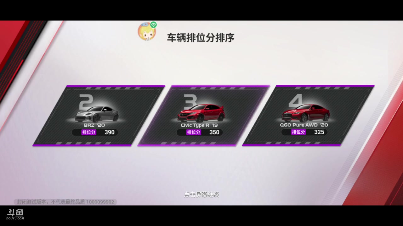 【2023-03-26 10点场】老魏丨灬：看我玩极速巅峰