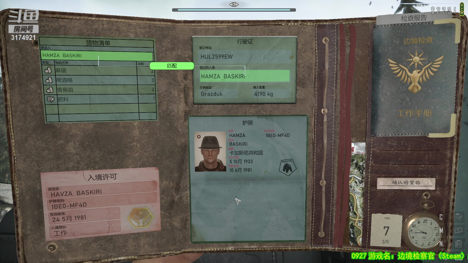 【2023-03-26 16点场】小天zzzzzzzz：【小天】新游。边境检察官。