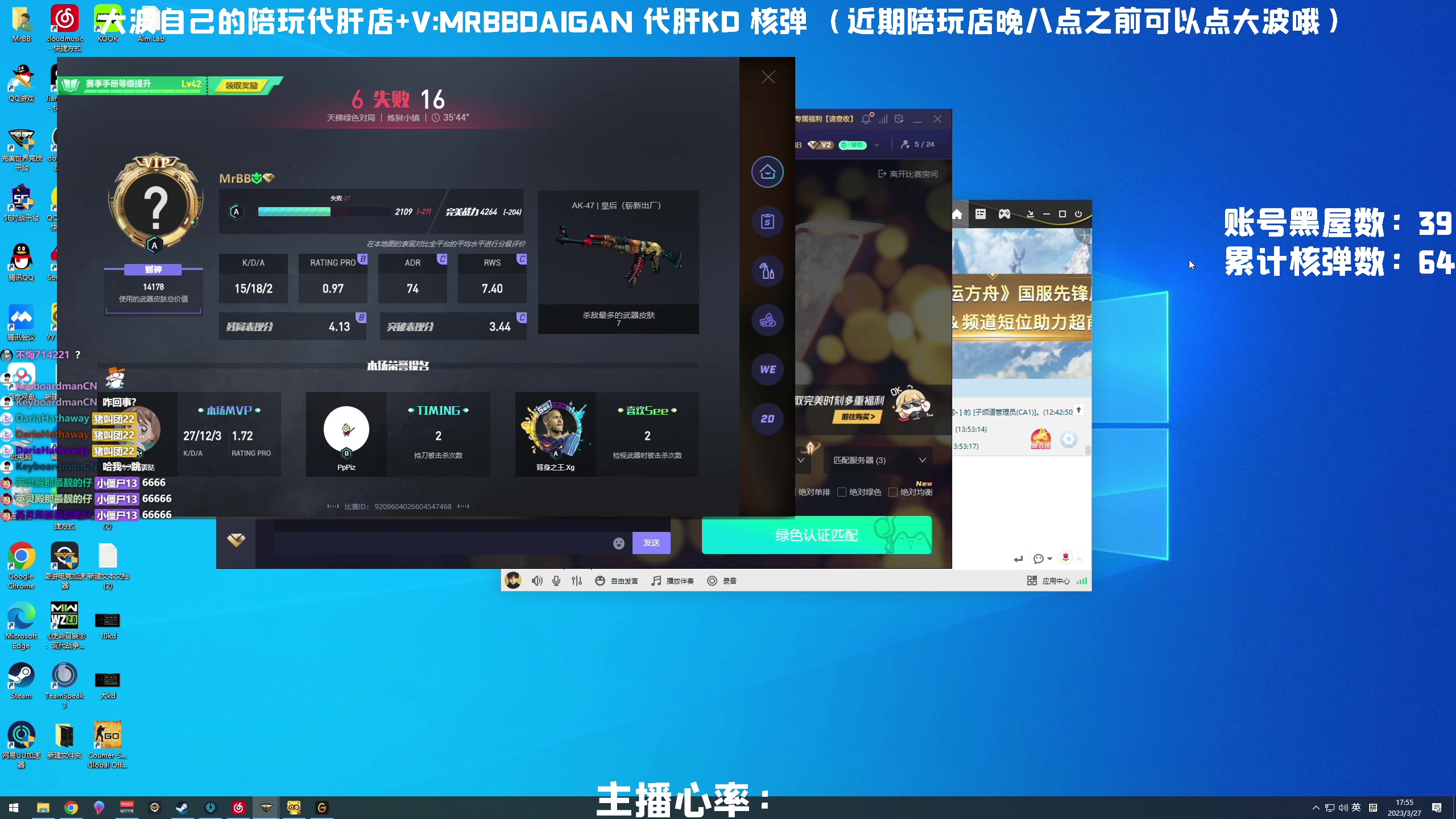 【2023-03-27 17点场】MrBB大波：《国内第一单人核弹》