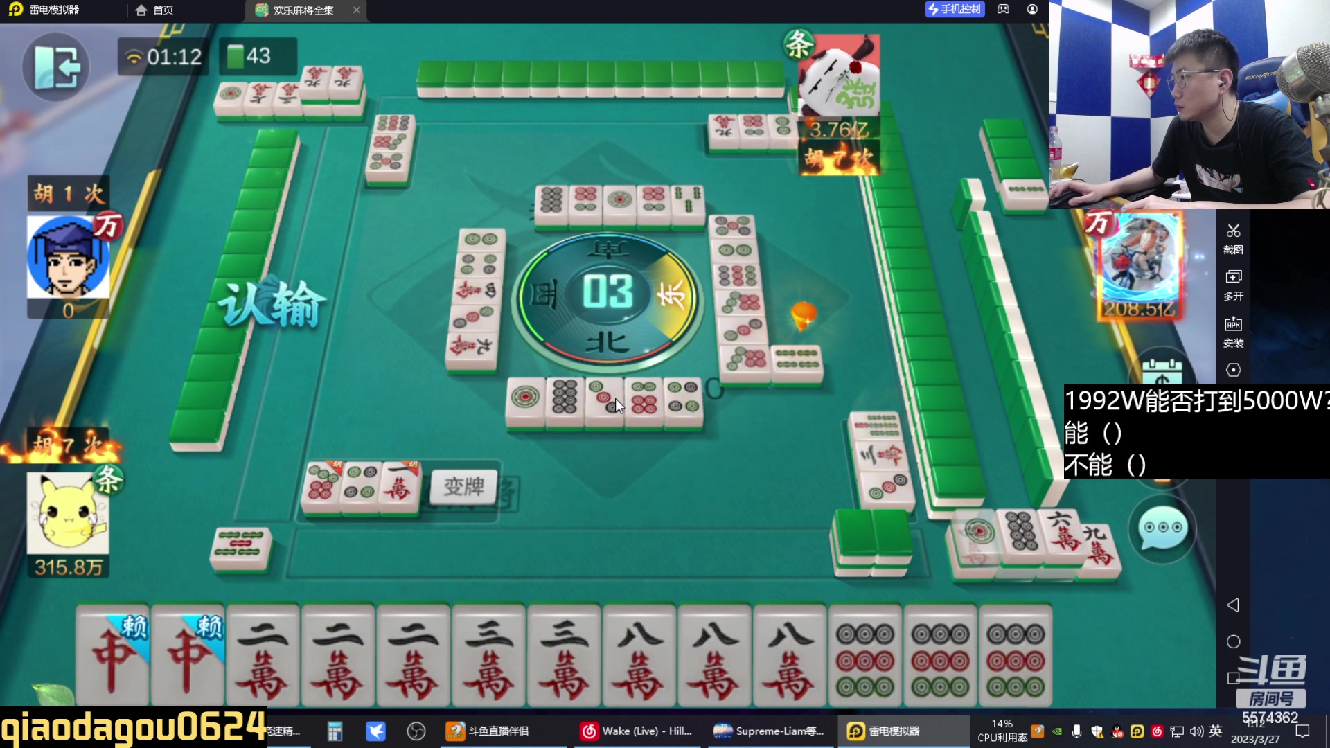 【2023-03-27 00点场】乔大狗理性消费：技术好，素质高，有涵养，信誉强。