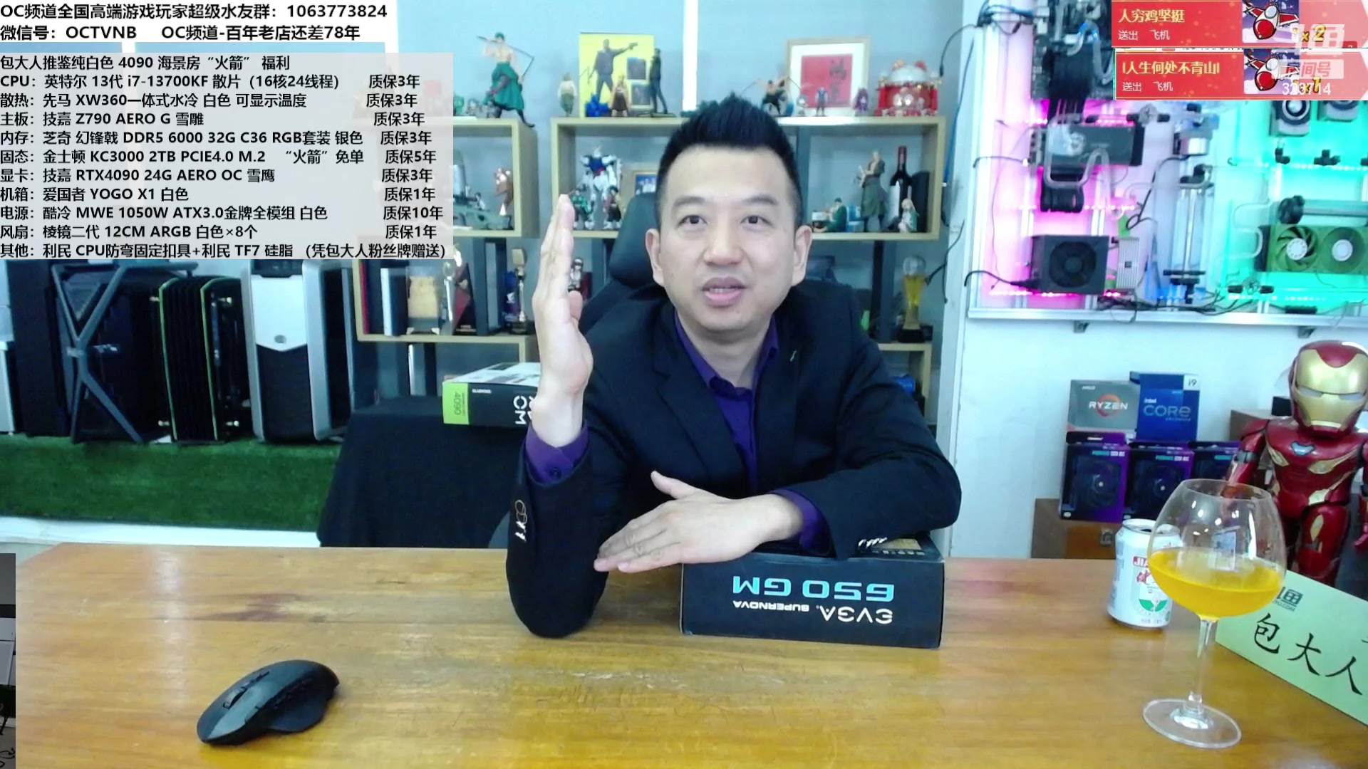 【2023-03-27 13点场】OC频道包大人：红尘美景皆过客，唯有玩机最开怀