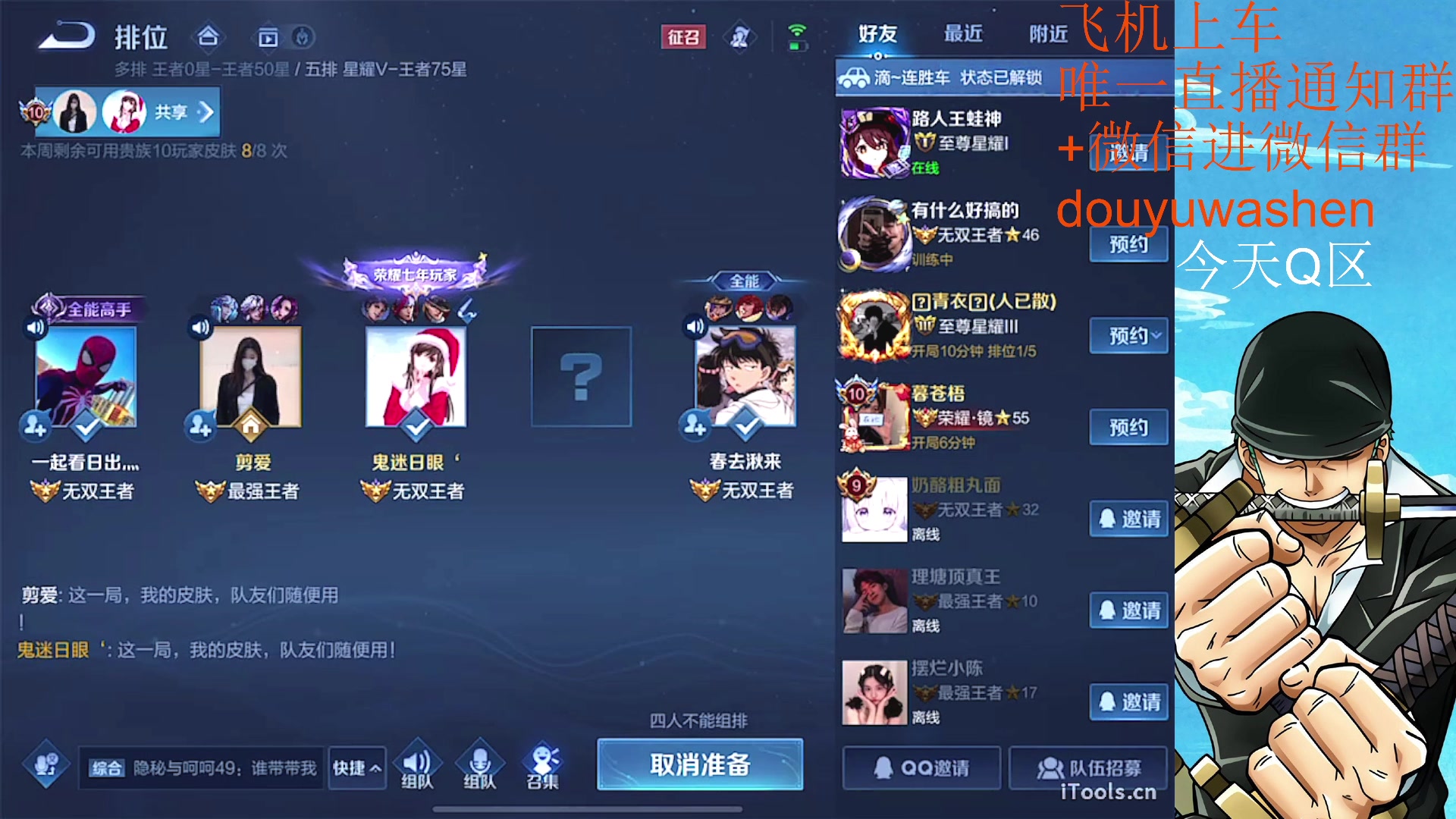 【2023-03-27 17点场】小小青蛙笑i：耀韩信专场