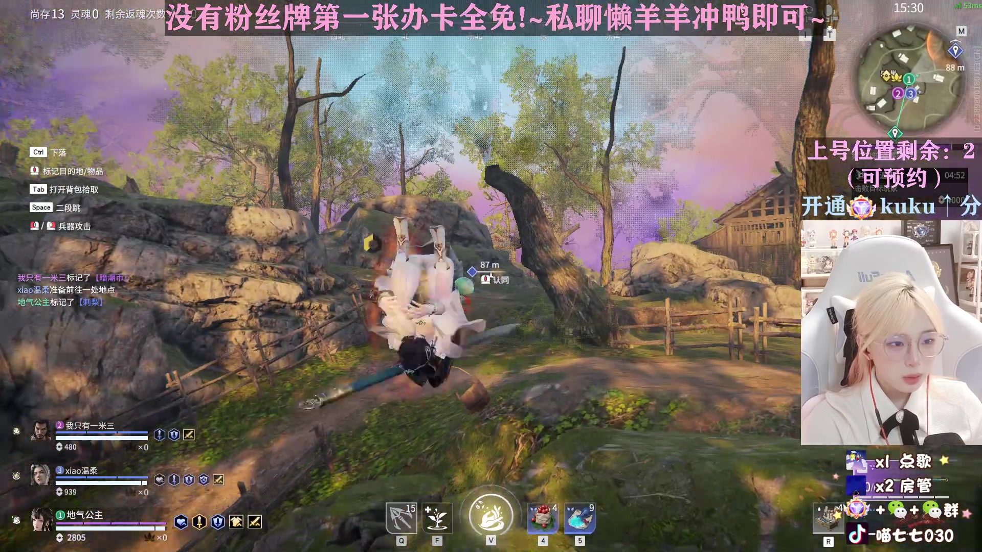 【2023-03-26 20点场】喵七七030：【双倍】钻粉活动来啦！