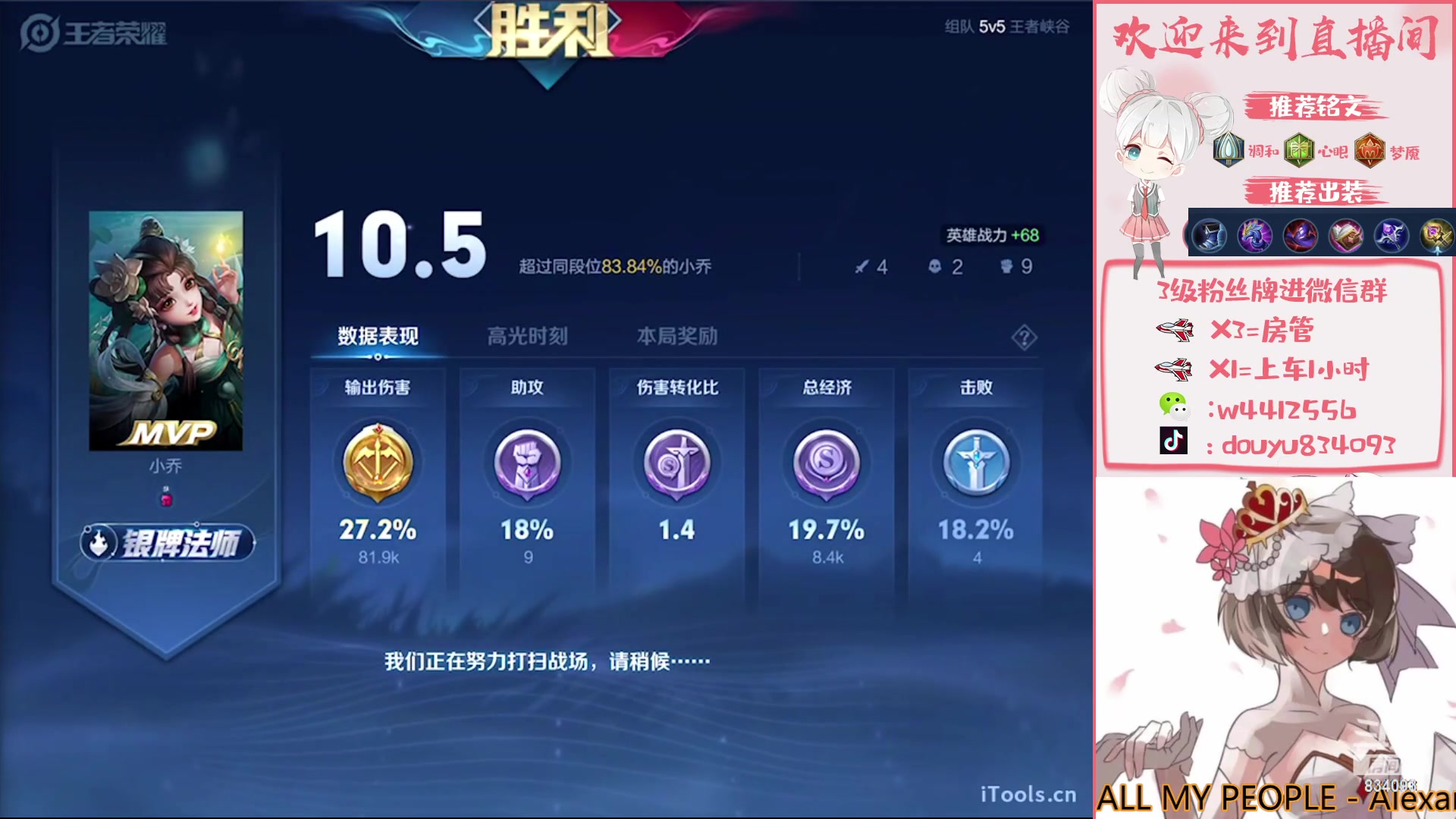 【2023-03-27 15点场】小飞Avery：国服小乔：小乔排位巅峰赛教学