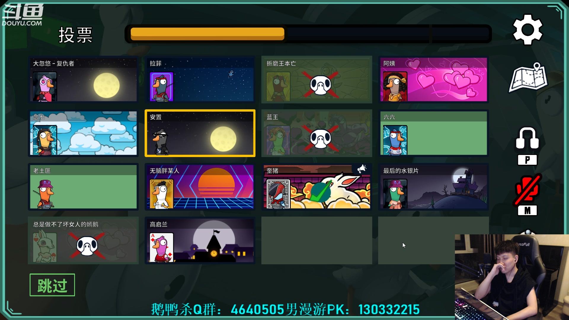 【2023-03-27 02点场】漫游kiss欢：大忽悠！鹅鸭杀！