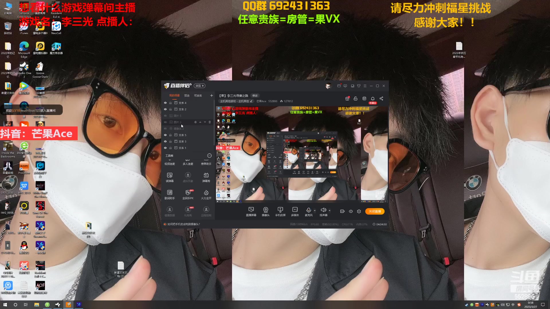 【2023-03-27 00点场】芒果Ace：【果】李三光寻妻之路