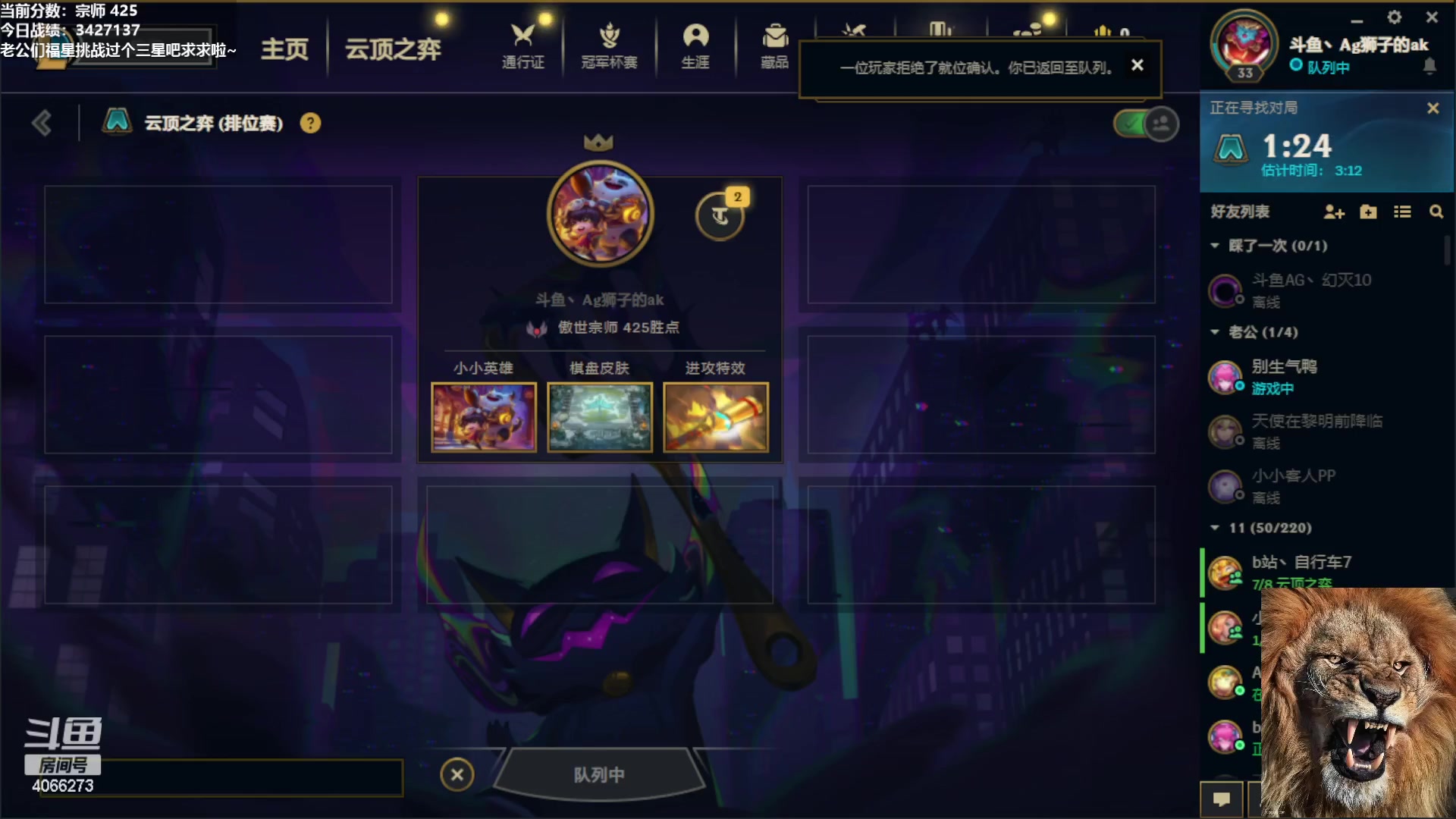 【2023-03-27 13点场】狮子的ak：新赛季大家一起加油！