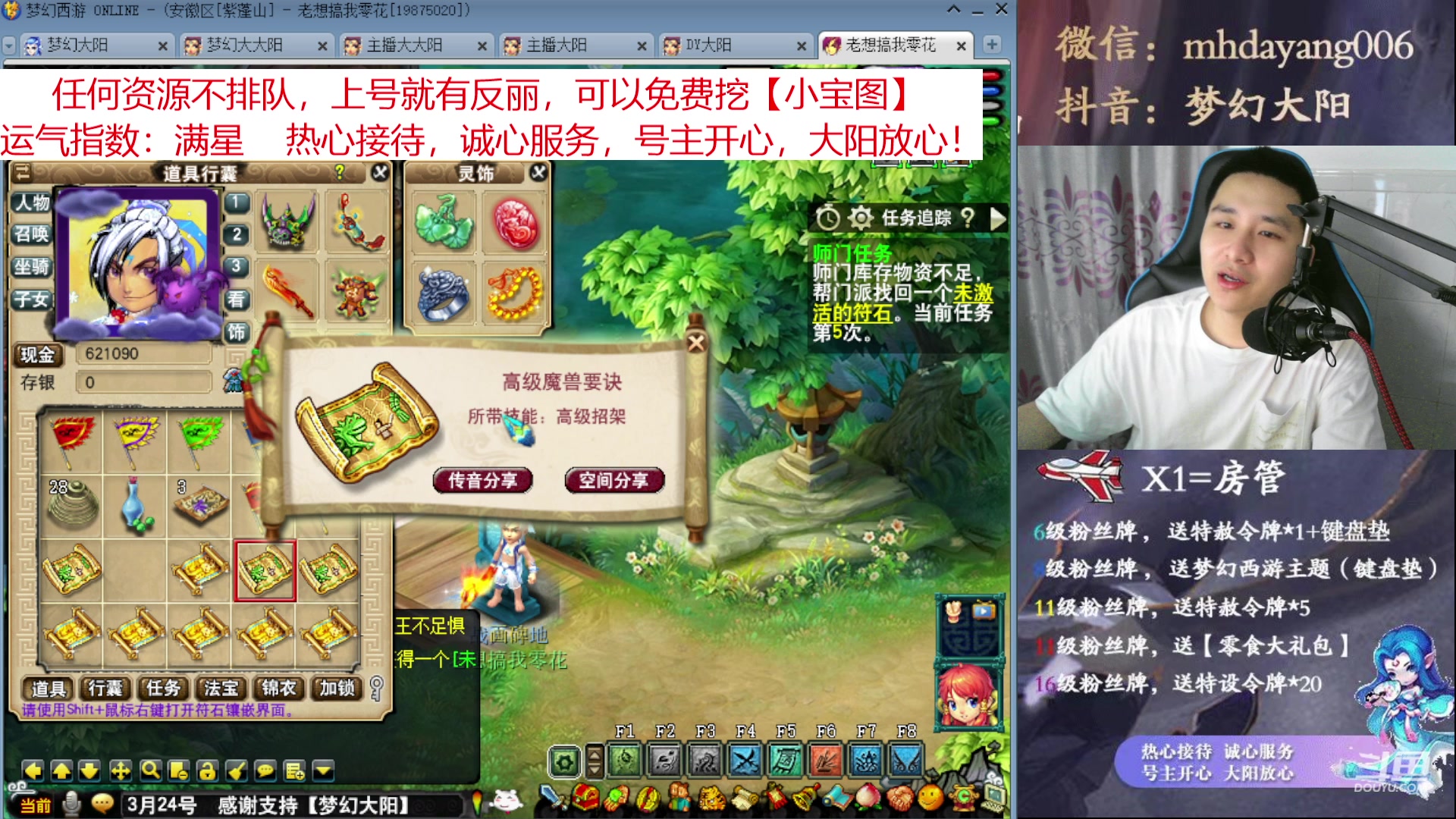 【2023-03-24 20点场】梦幻大阳：Yiyi是个可爱妞
