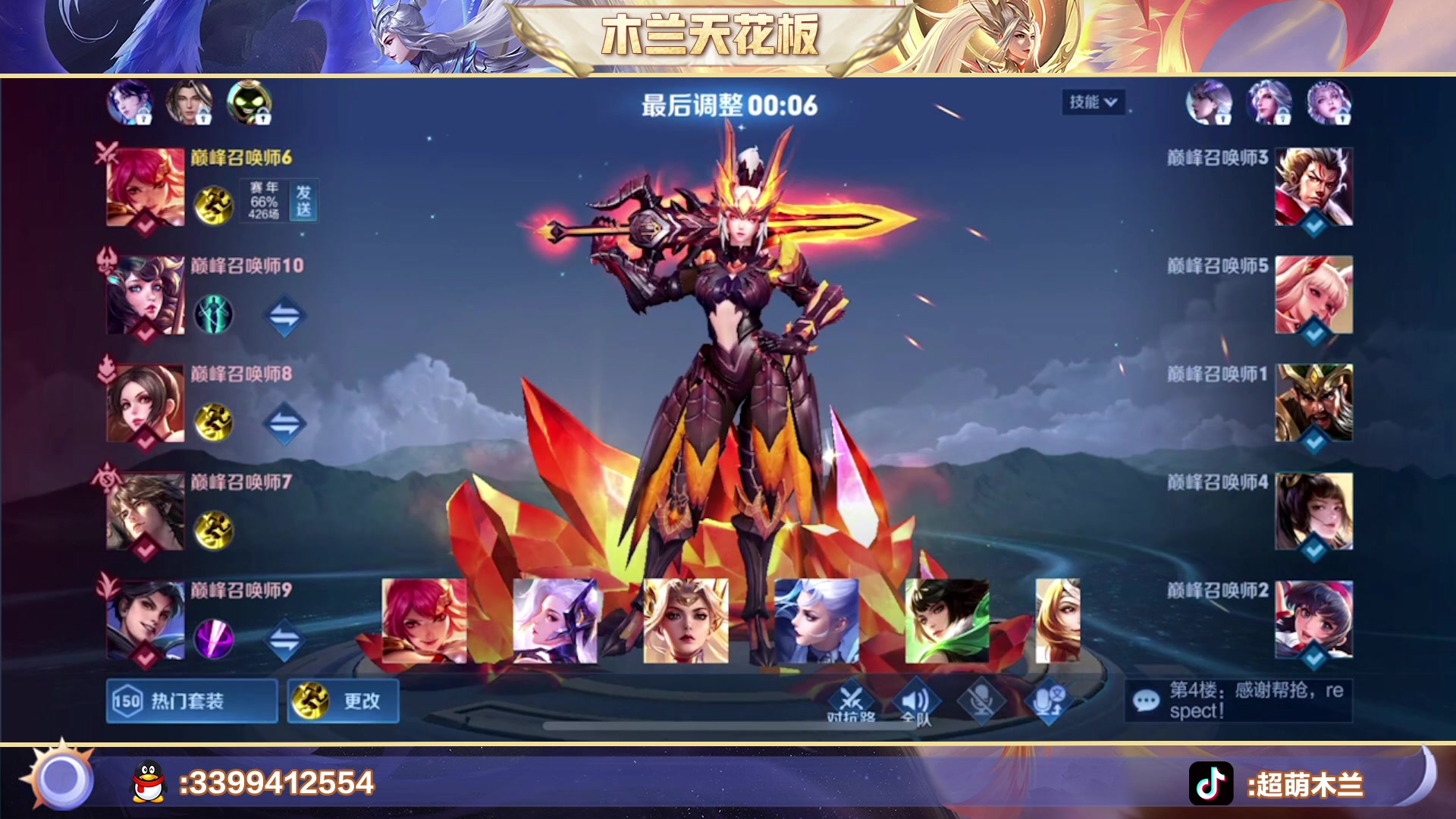 【2023-03-26 20点场】超萌木兰：百评小木兰巅峰二三冲第一第二