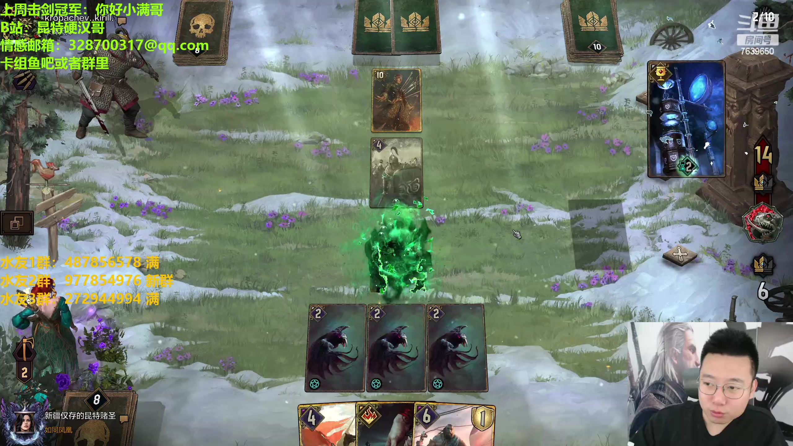 【2023-03-26 21点场】硬汉哥孙士彧：硬汉哥的昆特牌之家