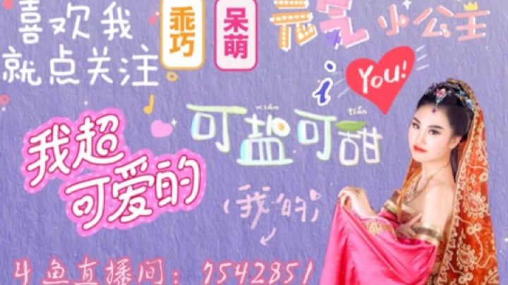 iYou大魔王发布了一个斗鱼视频2023-03-27
