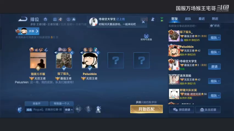 玩了6万场孙悟空，现在嘎嘎乱杀