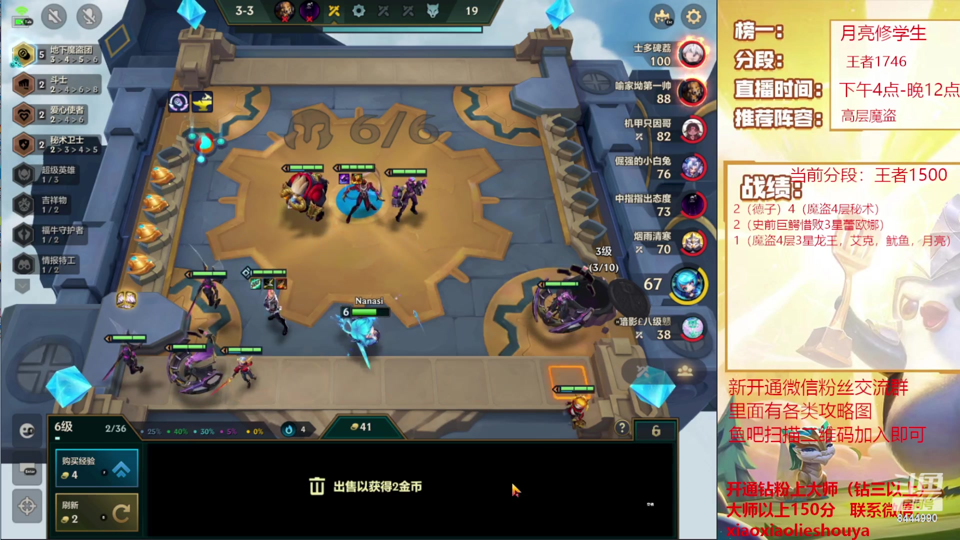 【2023-03-27 19点场】恶魔小小猎手：高层魔盗团教学运营