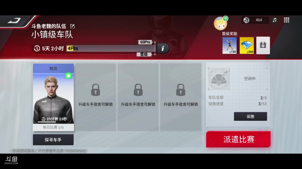 【2023-03-22 02点场】老魏丨灬：看我玩极速巅峰