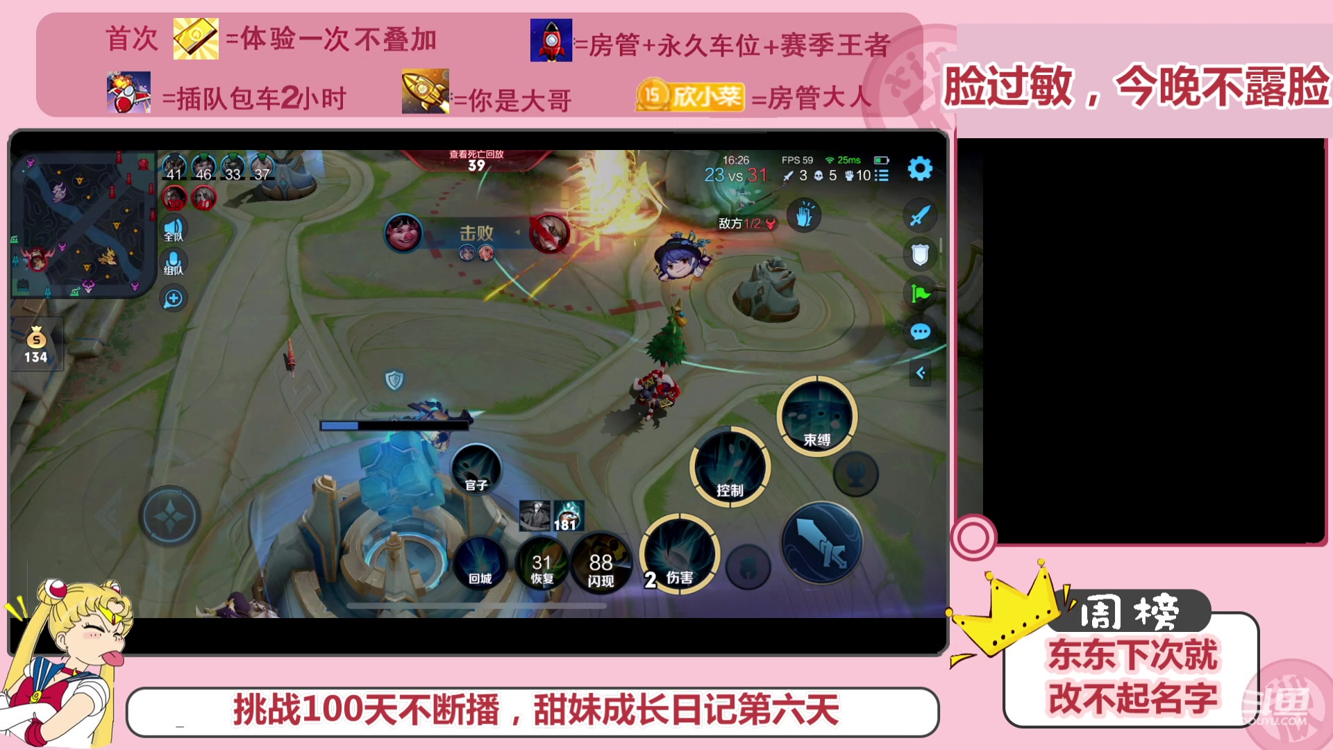 【2023-03-25 20点场】欣小菜：挑战100天不断播，第6天