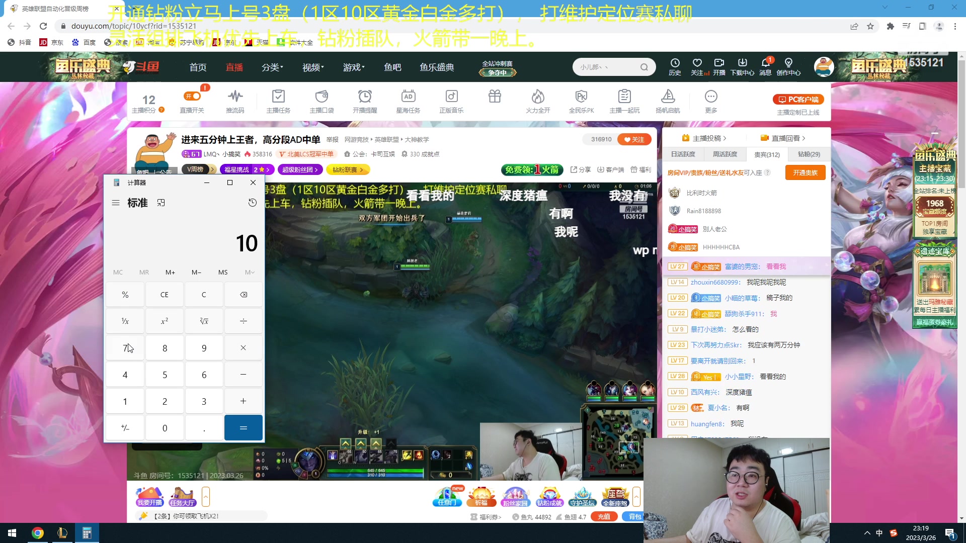 【2023-03-26 22点场】LMQ丶小搞笑：进来五分钟上王者，高分段AD中单