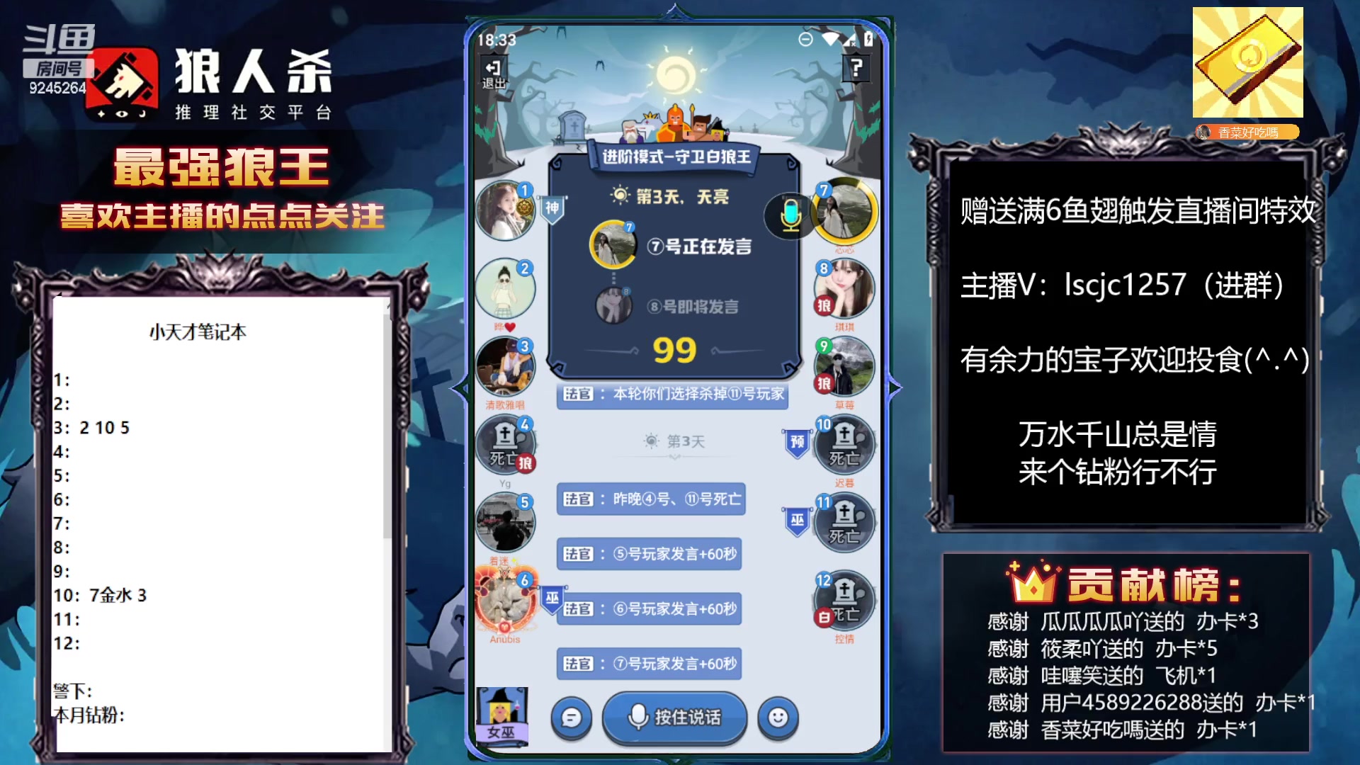 【2023-03-27 18点场】白日梦想家II7：狼人杀欢乐路人局