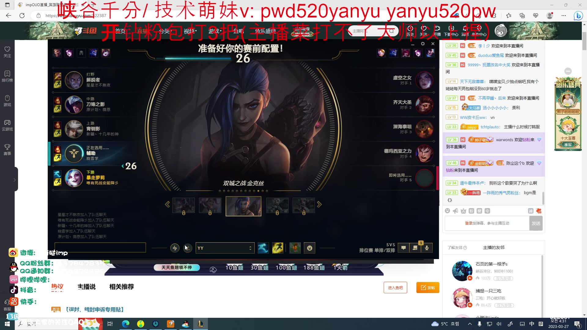 【2023-03-27 02点场】impOUO：钻分打号捏