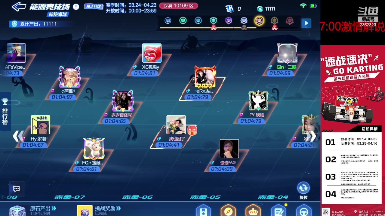 【2023-03-27 16点场】DY主演：7点星辰杯！