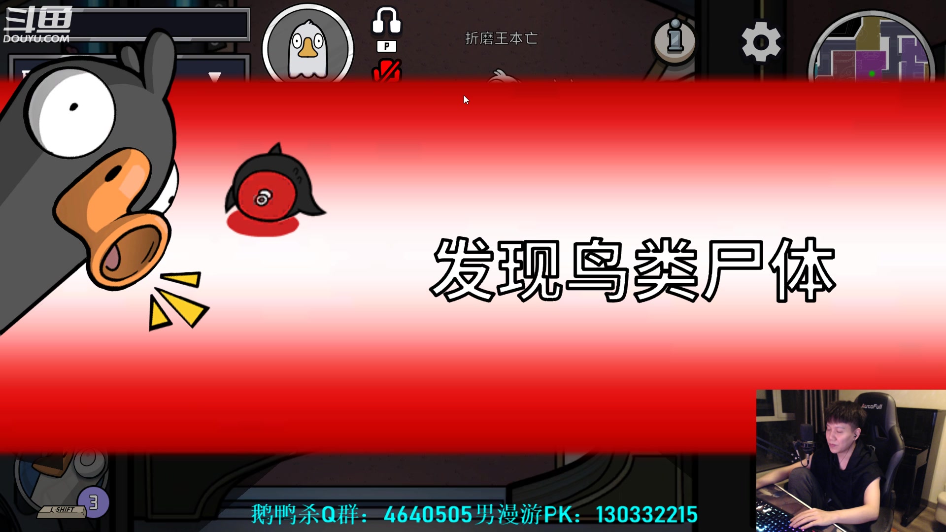 【2023-03-27 00点场】漫游kiss欢：大忽悠！鹅鸭杀！