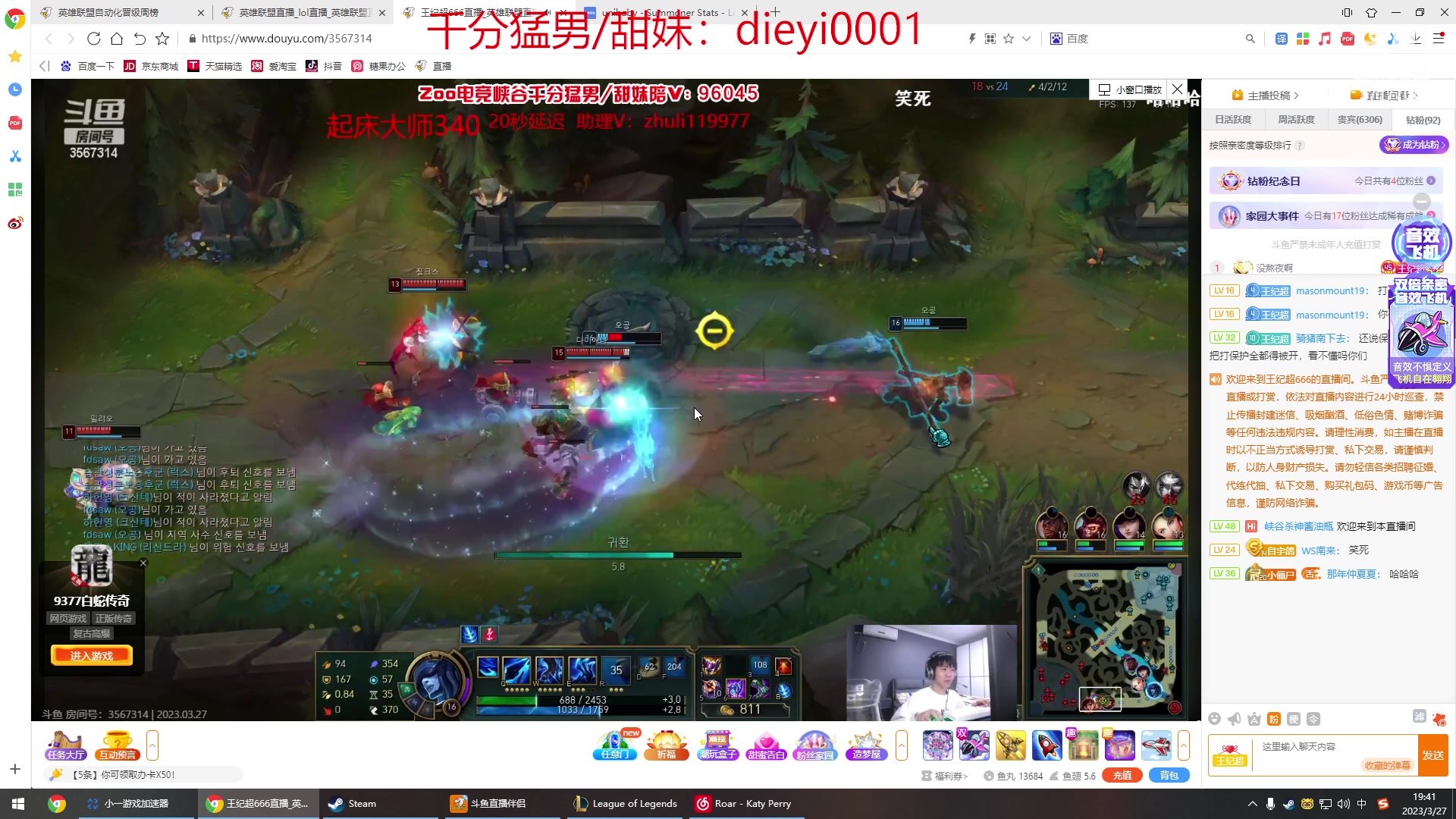 【2023-03-27 19点场】峡谷杀神酱油瓶：三年第一韩服宗师冲王者