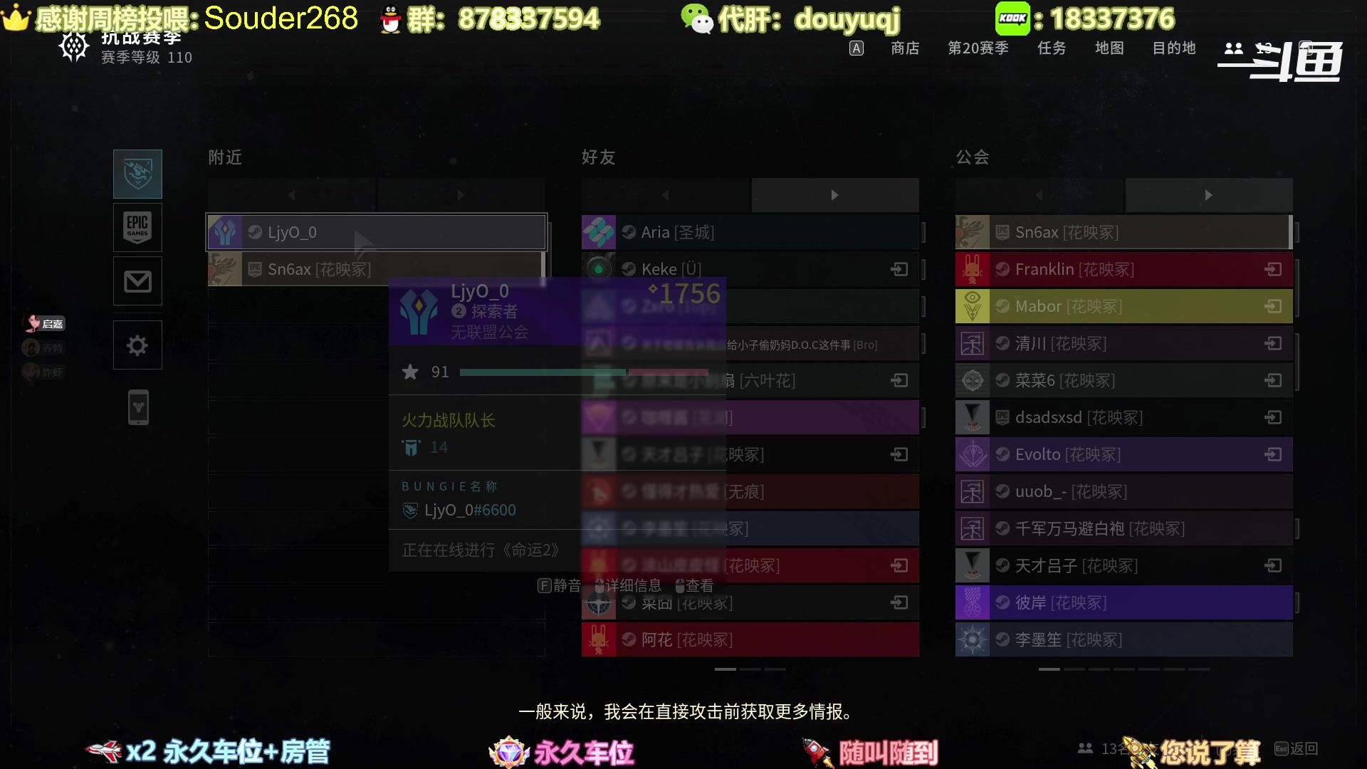 【2023-3-26 22点场】启嘉up:全职业导师，萌新好哥哥，公会收人！