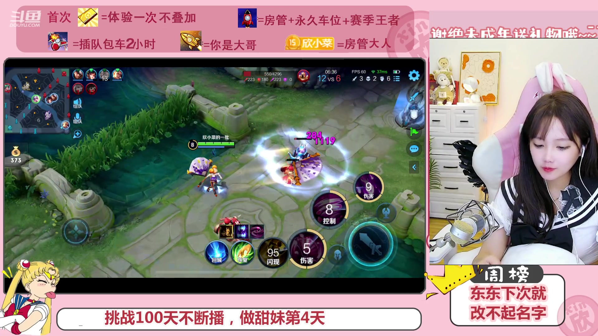 【2023-03-23 22点场】欣小菜：挑战100天不断播，第4天
