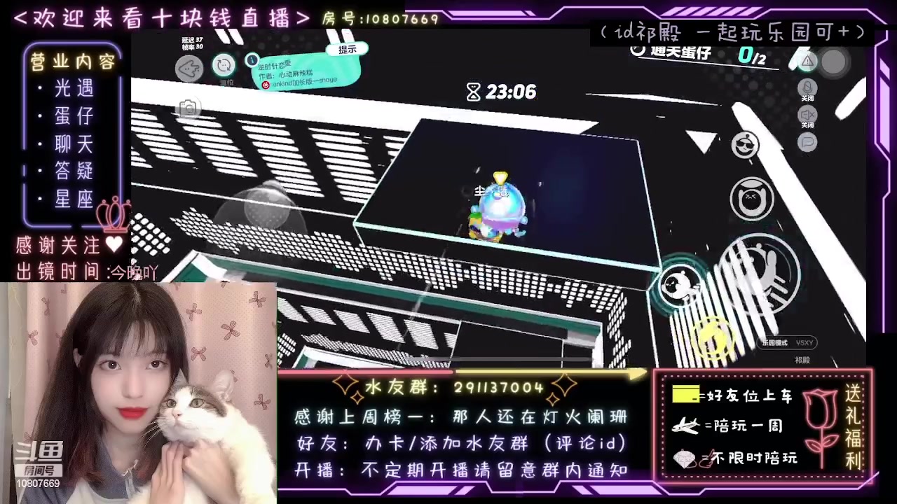 【2023-03-27 07点场】光遇十元梨美：JK妹妹乐园菜蛋一枚【斗鱼十元】
