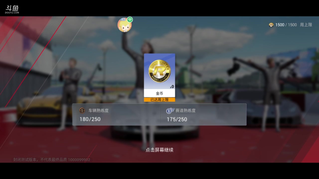 【2023-03-23 14点场】老魏丨灬：看我玩极速巅峰