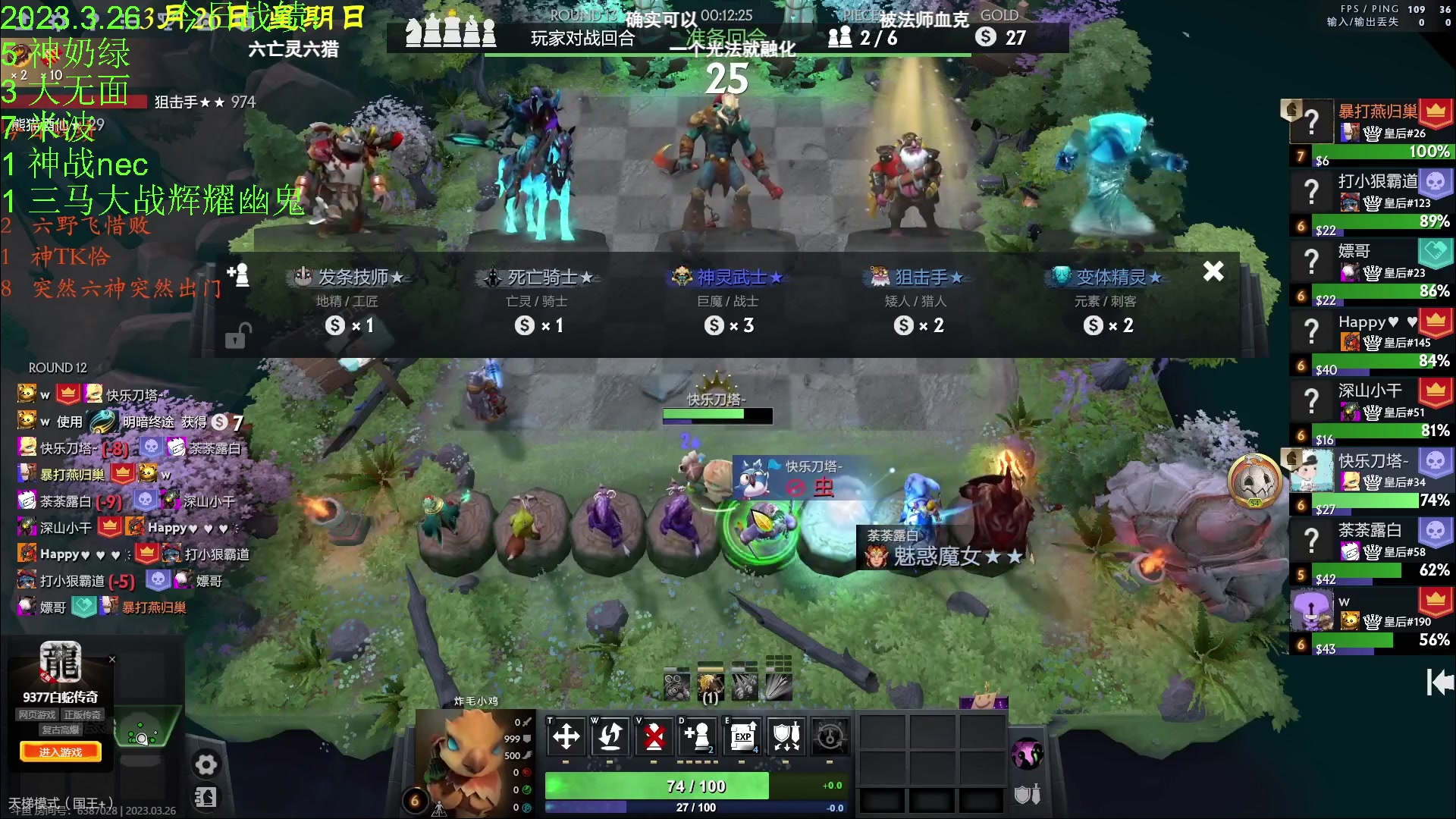 【2023-03-26 18点场】1874ooo：放马归来！好好下棋咯