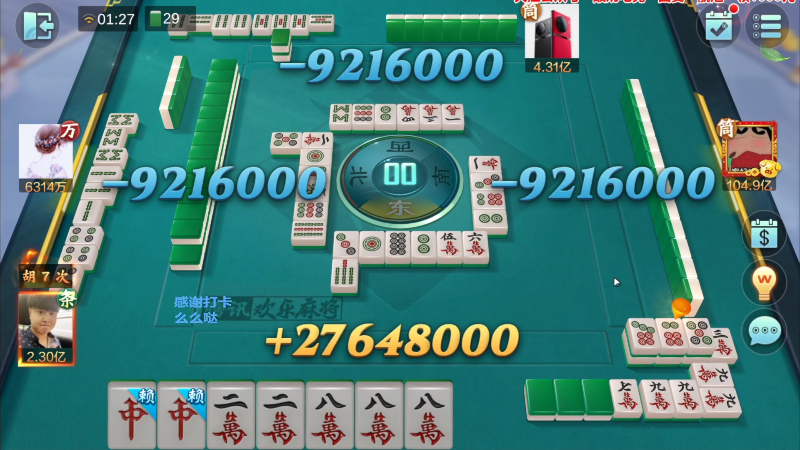 【欢乐麻将】靓旭的精彩时刻 20230327 15点场